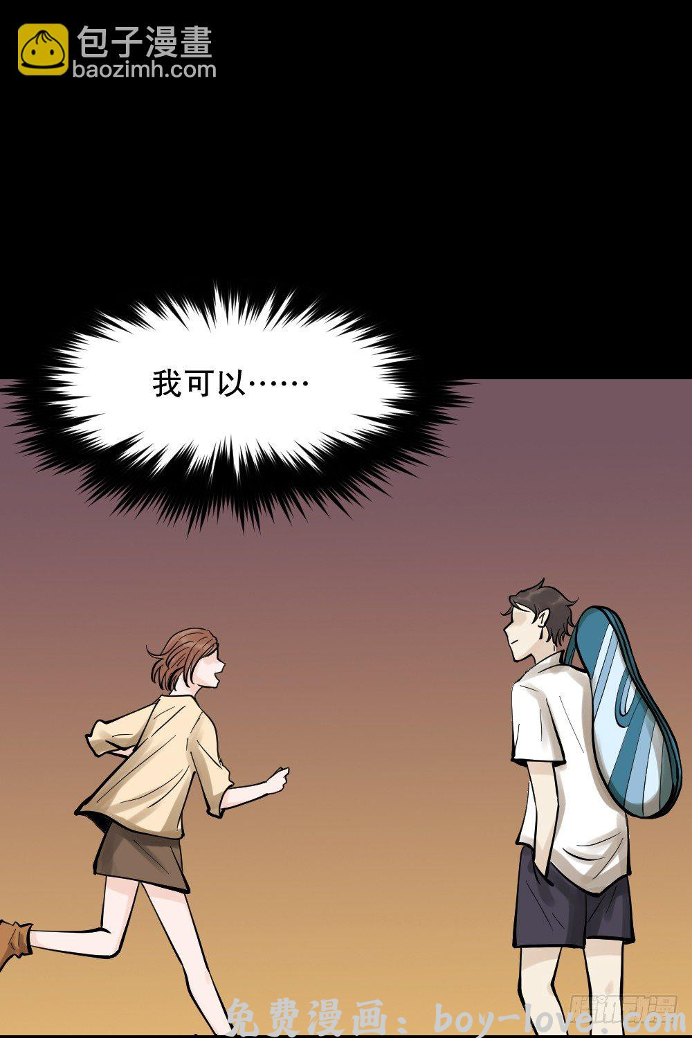 怪奇笔记（怪奇脑洞集） 血色泡泡（2）(1/2) 预览图