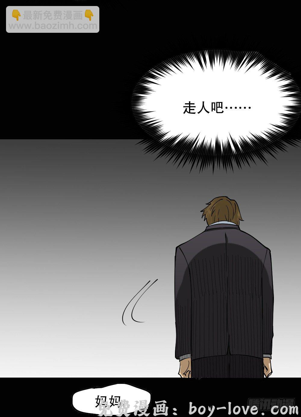 怪奇笔记（怪奇脑洞集） 倒退遥控器（3）(1/2) 预览图