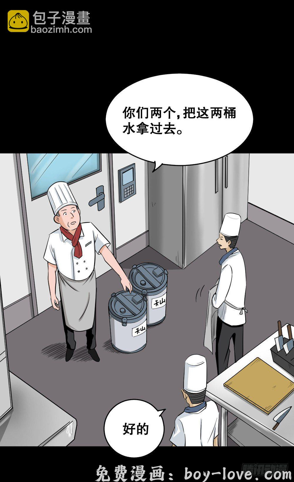 怪奇笔记（怪奇脑洞集） 融水（4）(1/2) 预览图