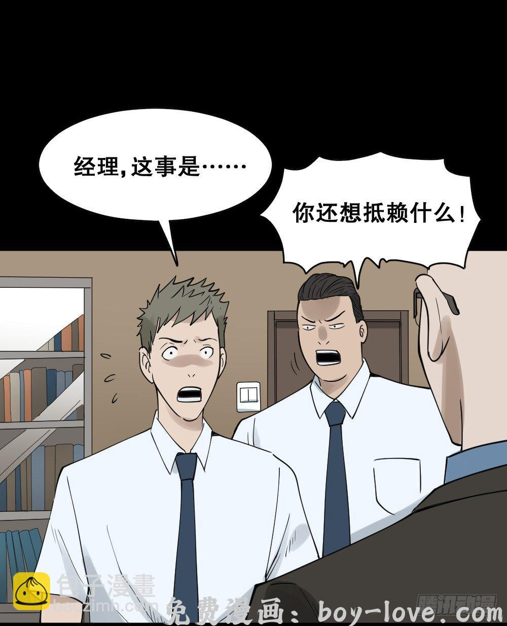 怪奇笔记（怪奇脑洞集） 伤害转移器（1）(1/2) 预览图
