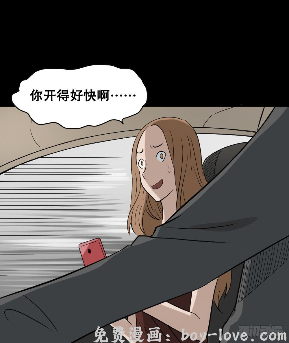 怪奇笔记（怪奇脑洞集） 伤害转移器（3）(1/2) 预览图