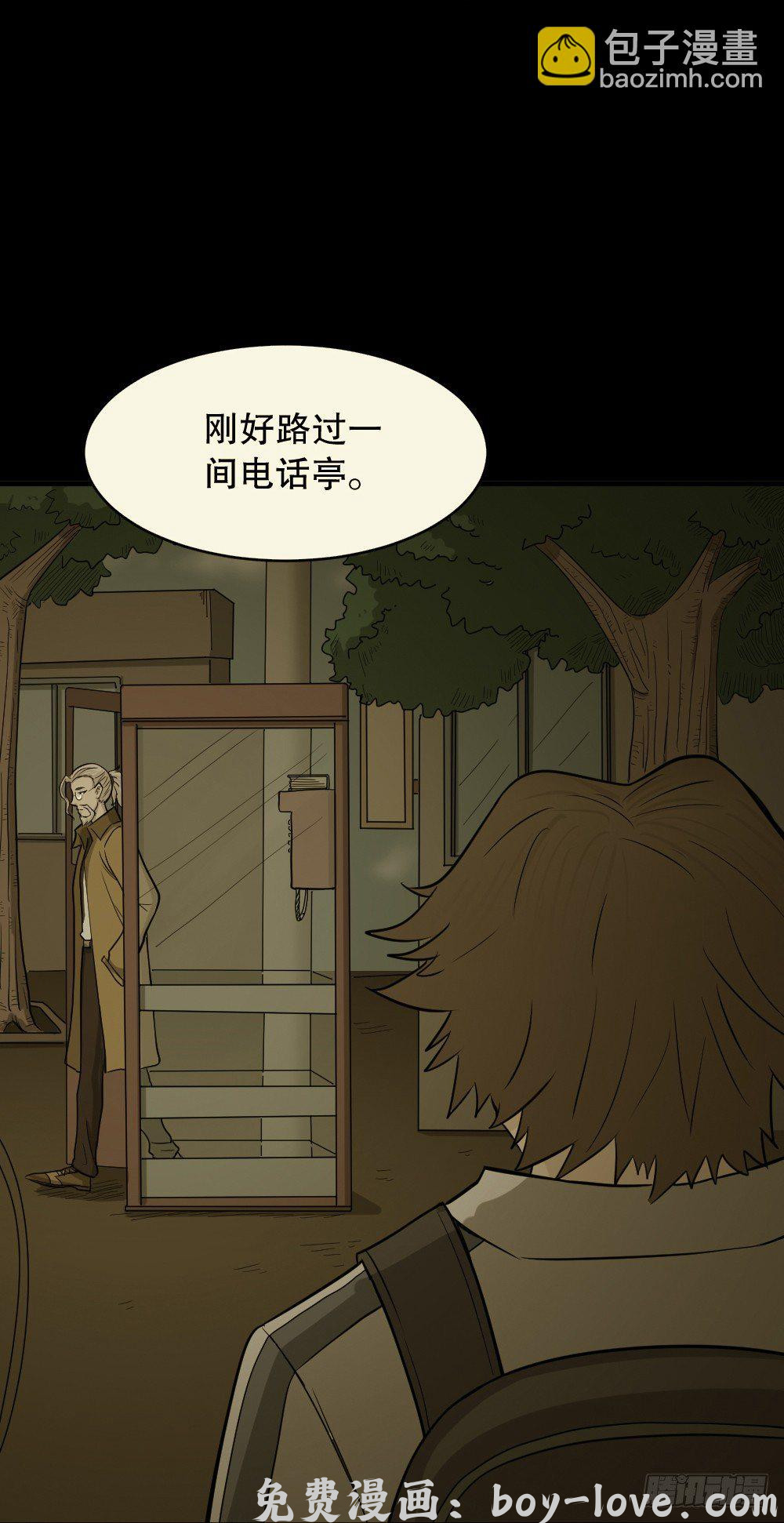 怪奇笔记（怪奇脑洞集） 消失电话簿（1）(1/2) 预览图