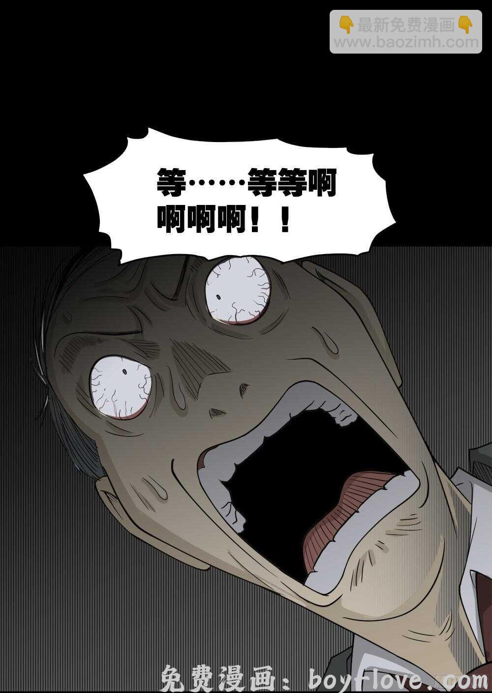 怪奇笔记（怪奇脑洞集） 罪恶之屋（6）(1/2) 预览图