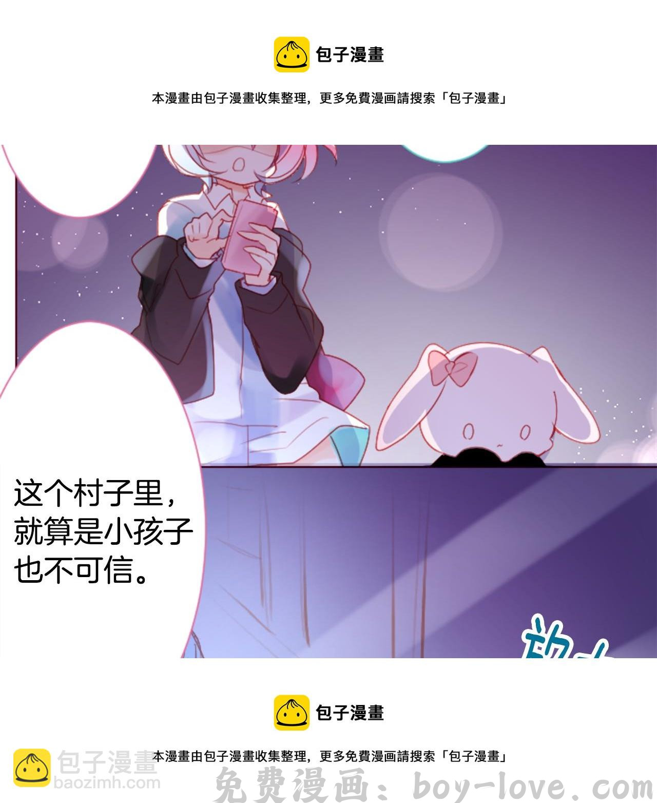 哥哥~请你收养喵 第101话 夜晚是短暂的秘密时间4(1/3) 预览图