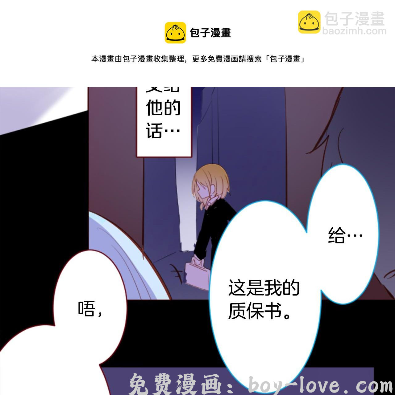 哥哥~请你收养喵 第163话 起床了吗？调皮鬼(1/2) 预览图