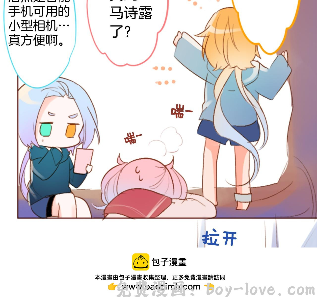 哥哥~请你收养喵 第197话 开始反击(1/2) 预览图