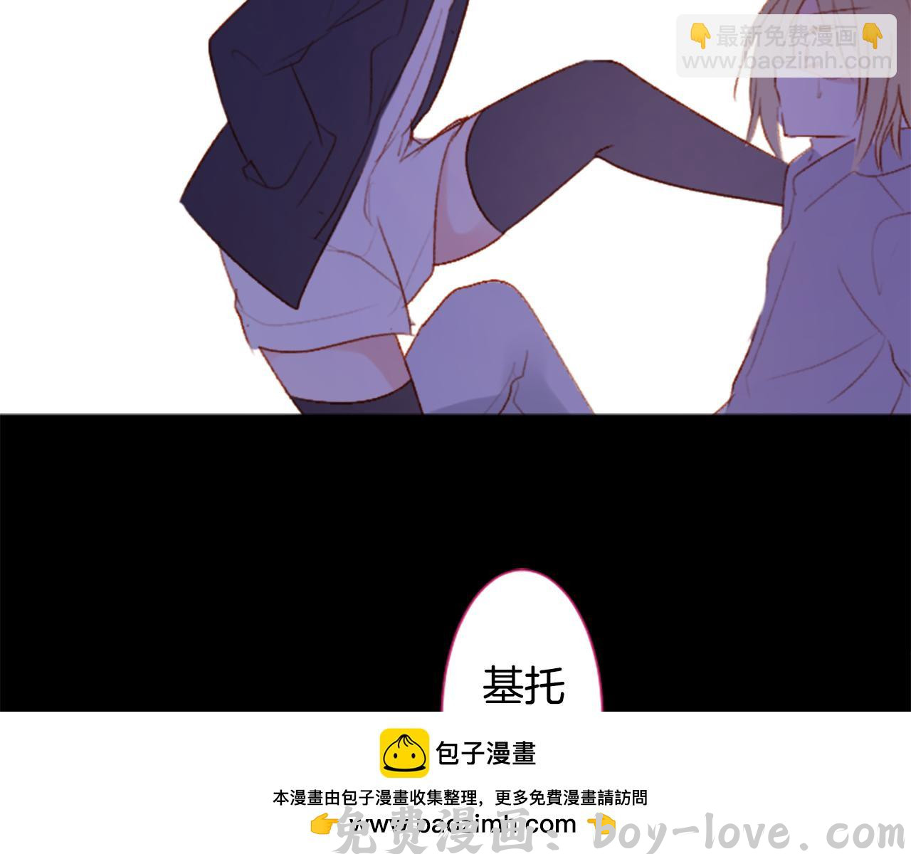 哥哥~请你收养喵 第201话 兔子急了咬人(1/2) 预览图