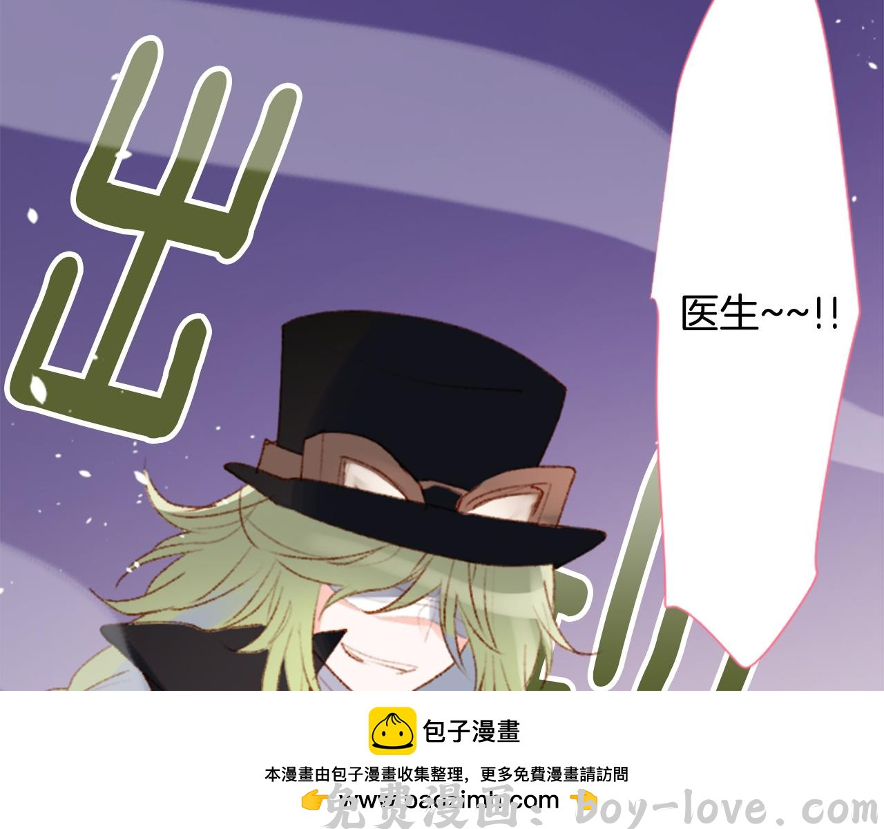 哥哥~请你收养喵 第219话 猫火燎原2(1/2) 预览图