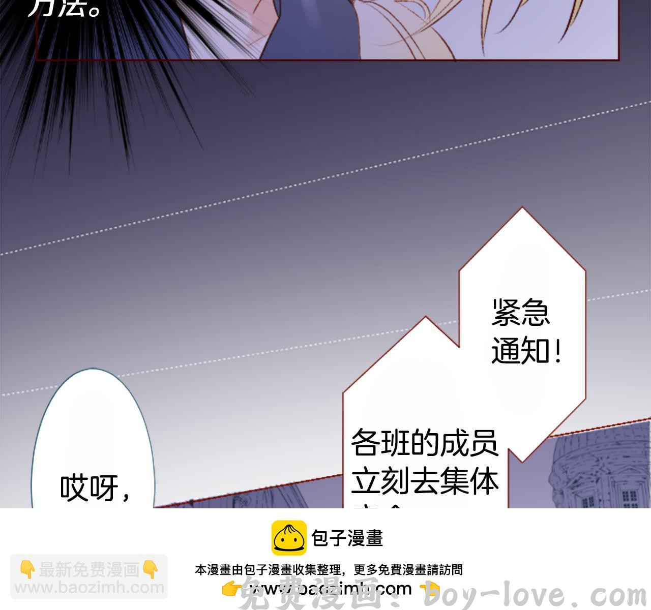 哥哥~请你收养喵 第211话 孤军奋战2(1/2) 预览图