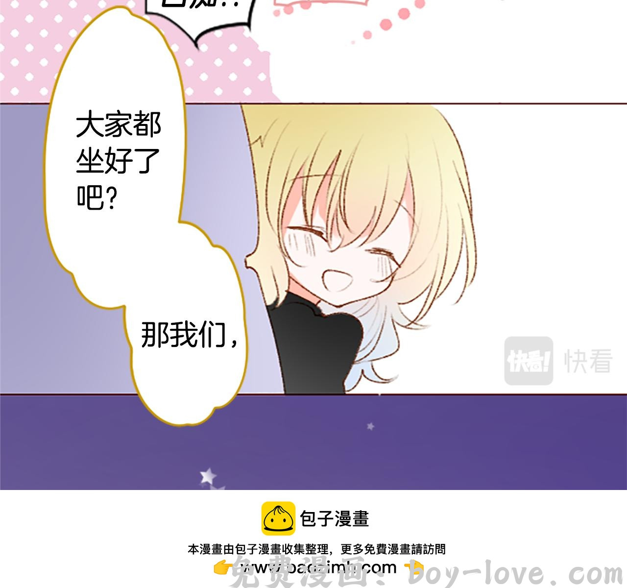 哥哥~请你收养喵 第225话 猫火燎原（完）(1/2) 预览图