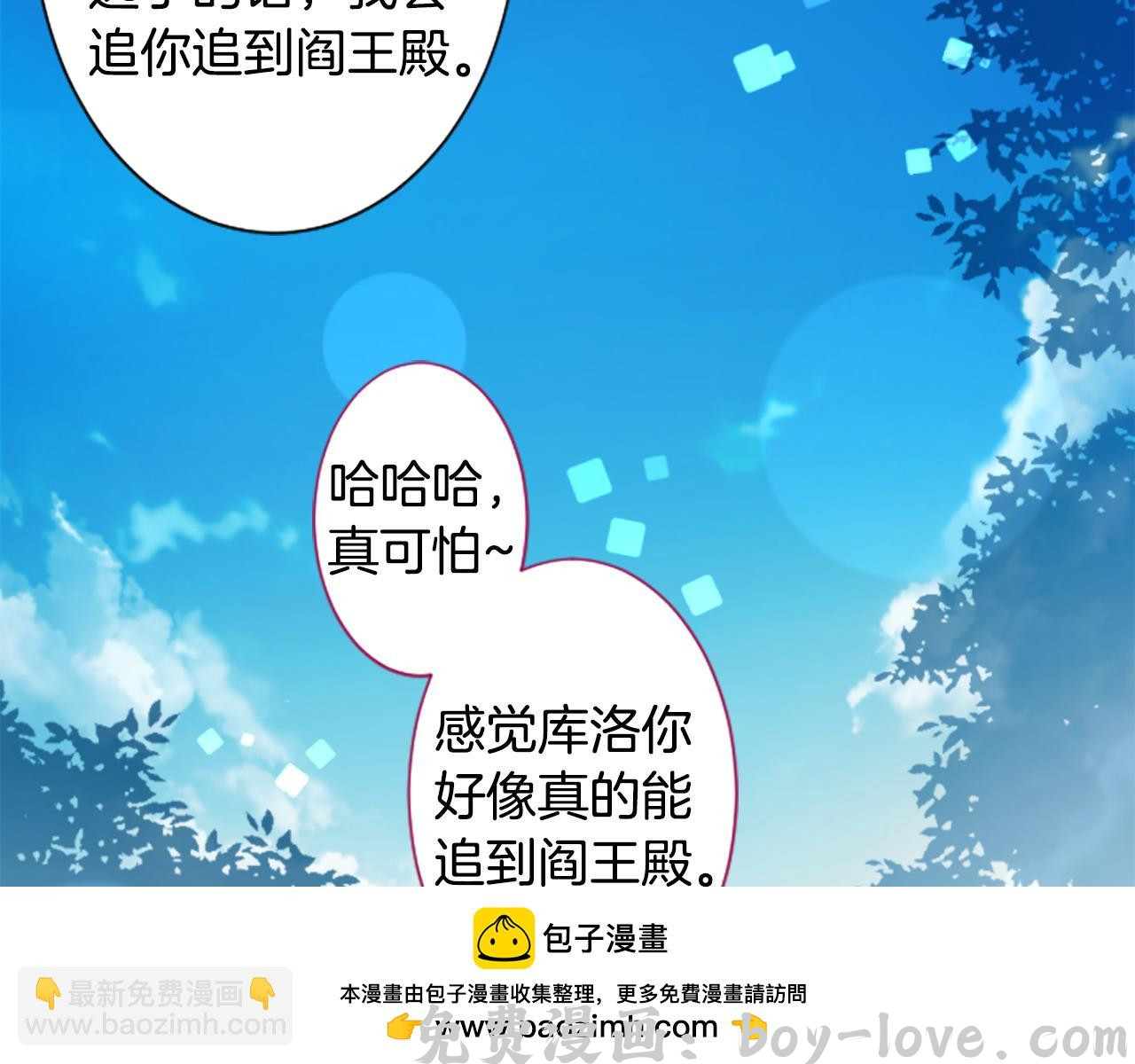 哥哥~请你收养喵 第241话 愉快的庆典准备2(1/2) 预览图