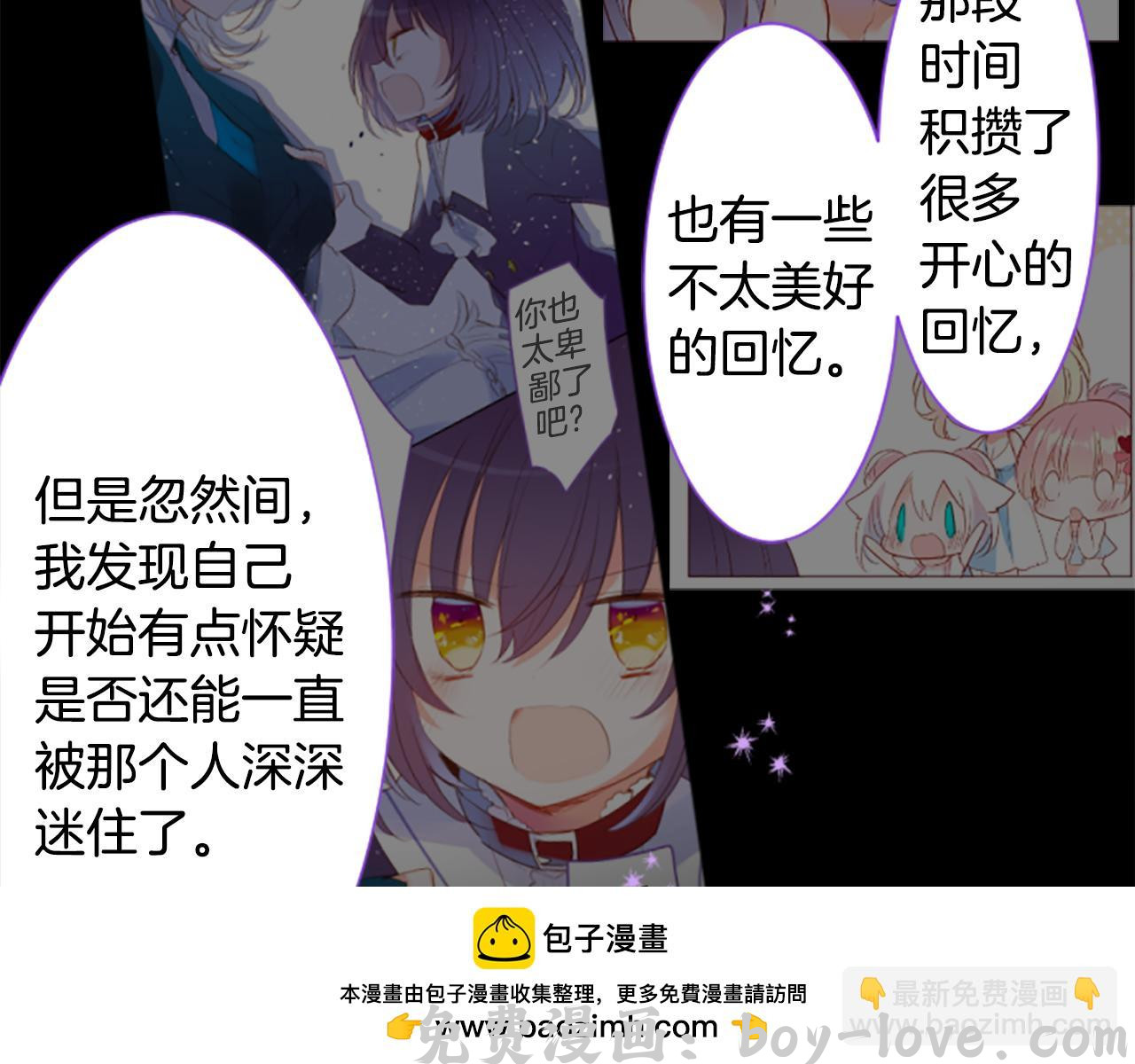 哥哥~请你收养喵 第243话 愉快的庆典准备4(1/2) 预览图