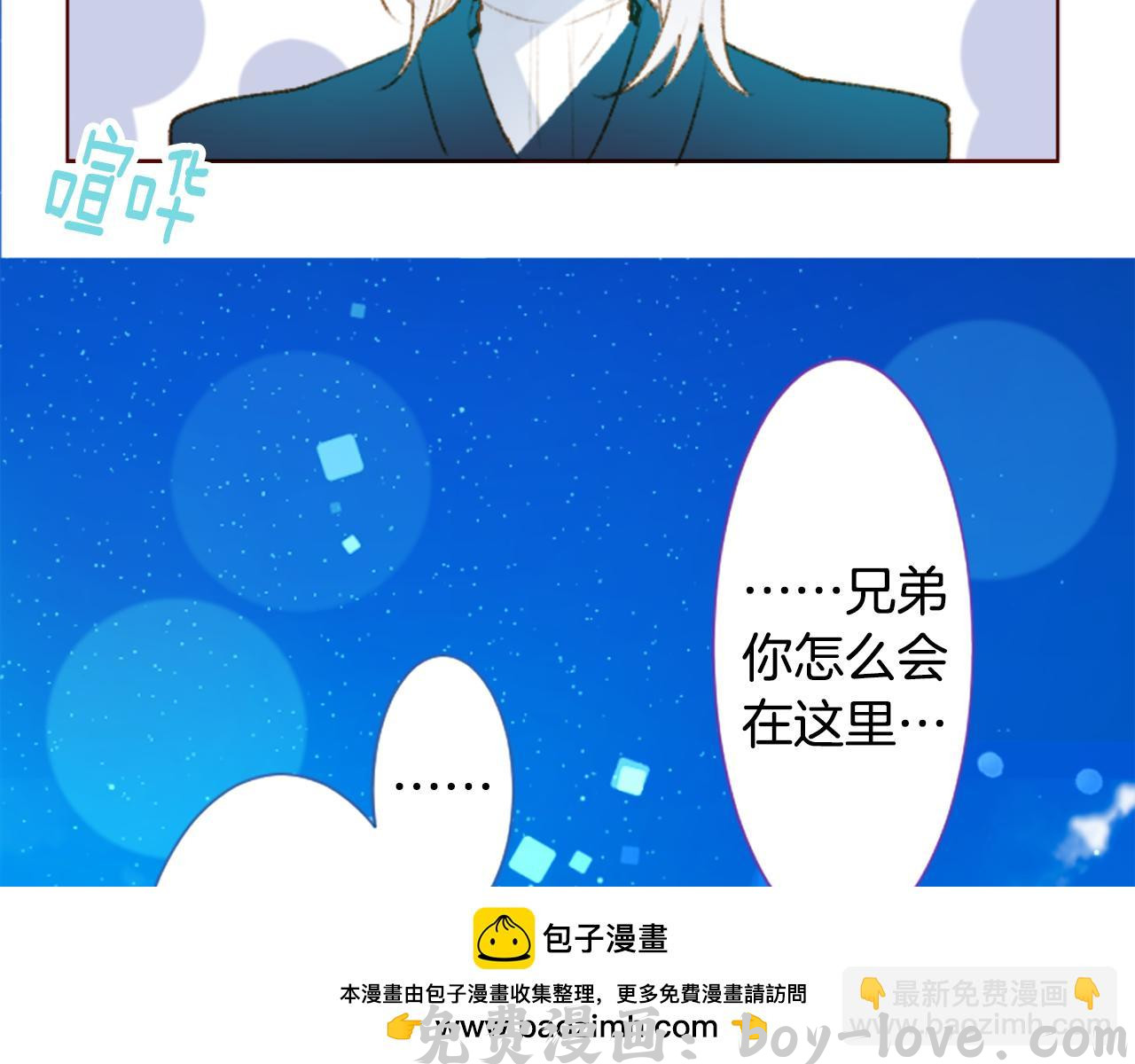 哥哥~请你收养喵 第251话 去迎接客人吧(1/2) 预览图
