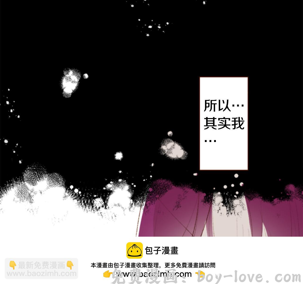 哥哥~请你收养喵 第263话 离别的Aqua Grey(1/2) 预览图