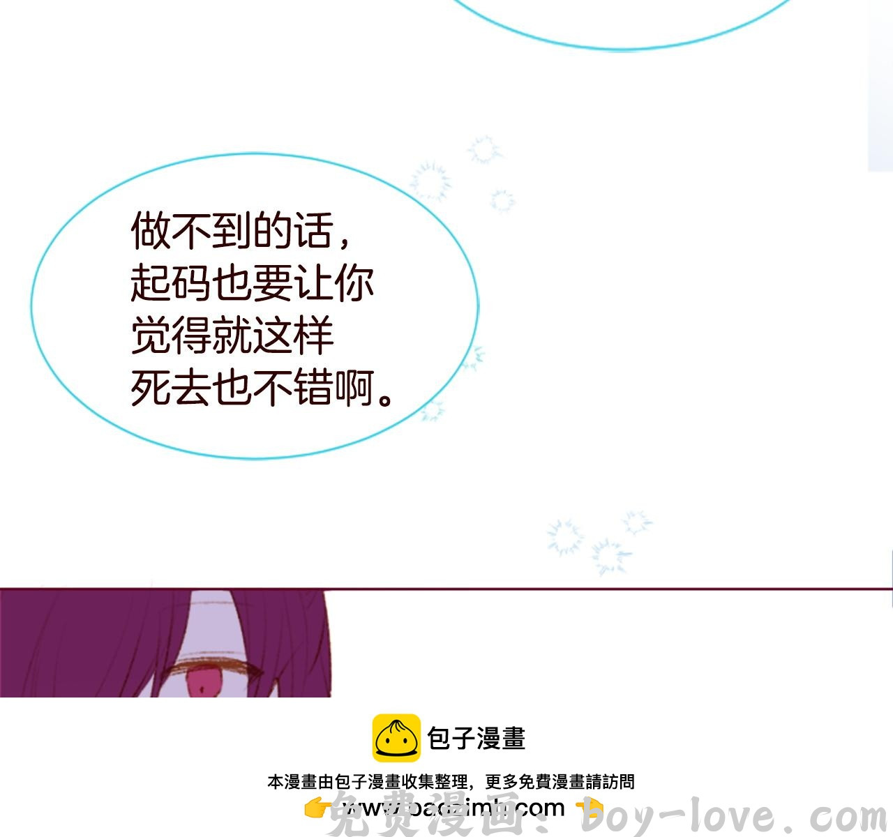 哥哥~请你收养喵 第273话 回忆中的mermaid ocean(1/2) 预览图