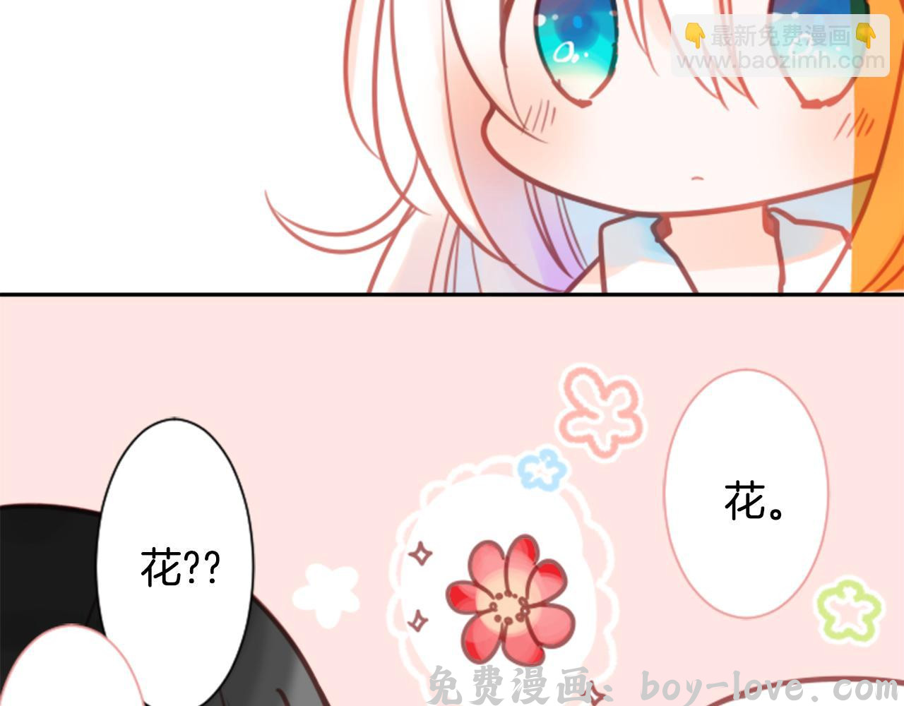 哥哥~请你收养喵 第65话 即便是这样(1/3) 预览图