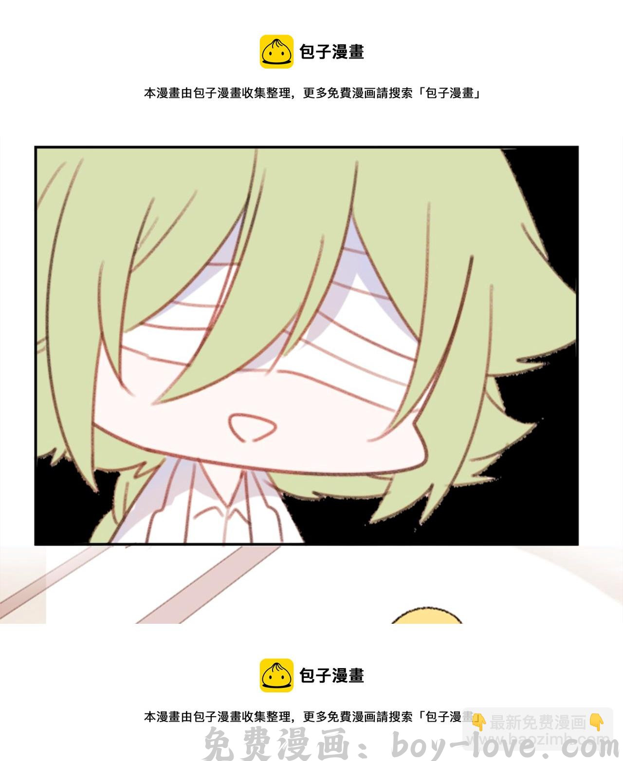 哥哥~请你收养喵 第69话 会成为怎样的一天呢(1/3) 预览图