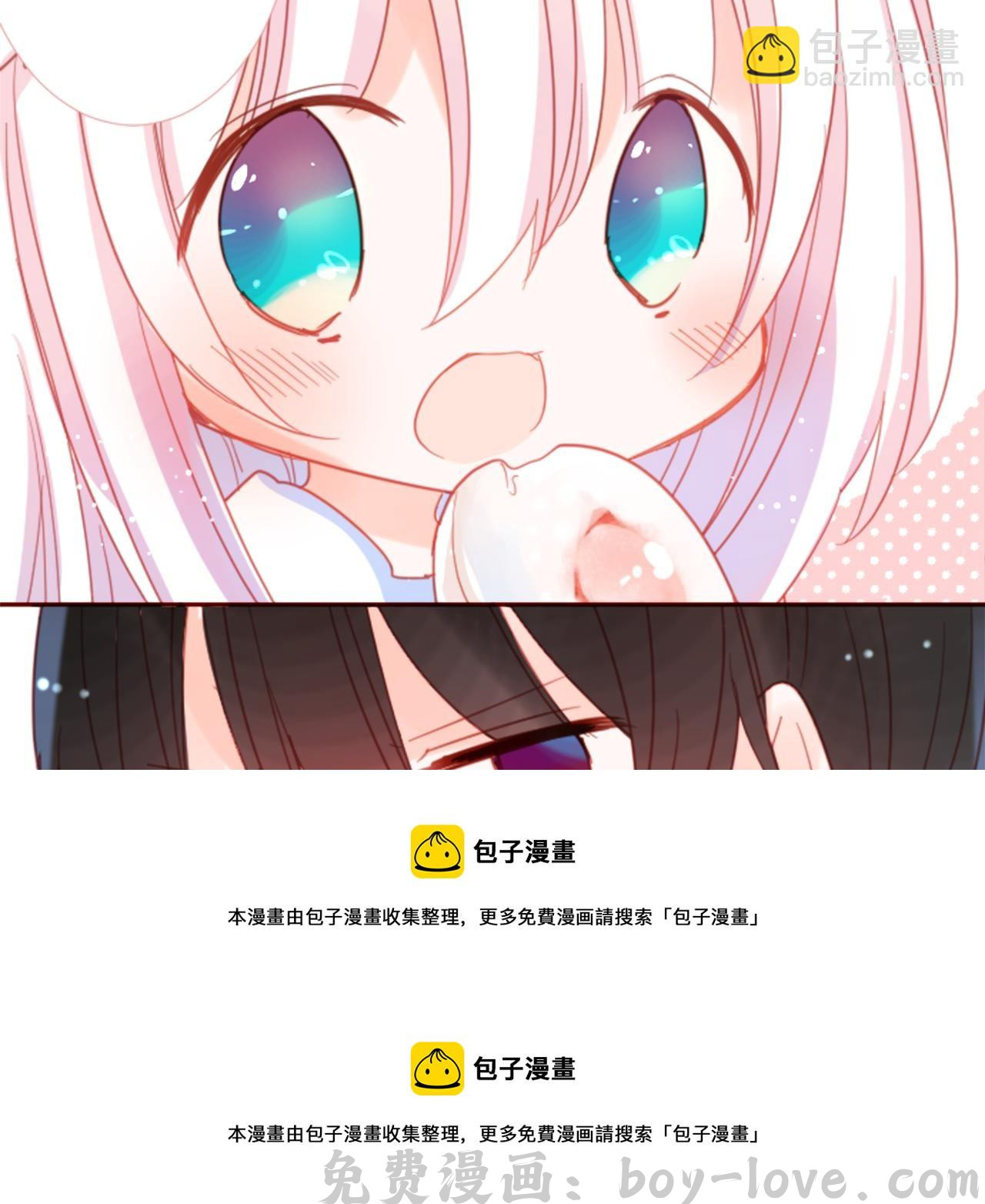哥哥~请你收养喵 第75话 上午8点的小王子(1/2) 预览图