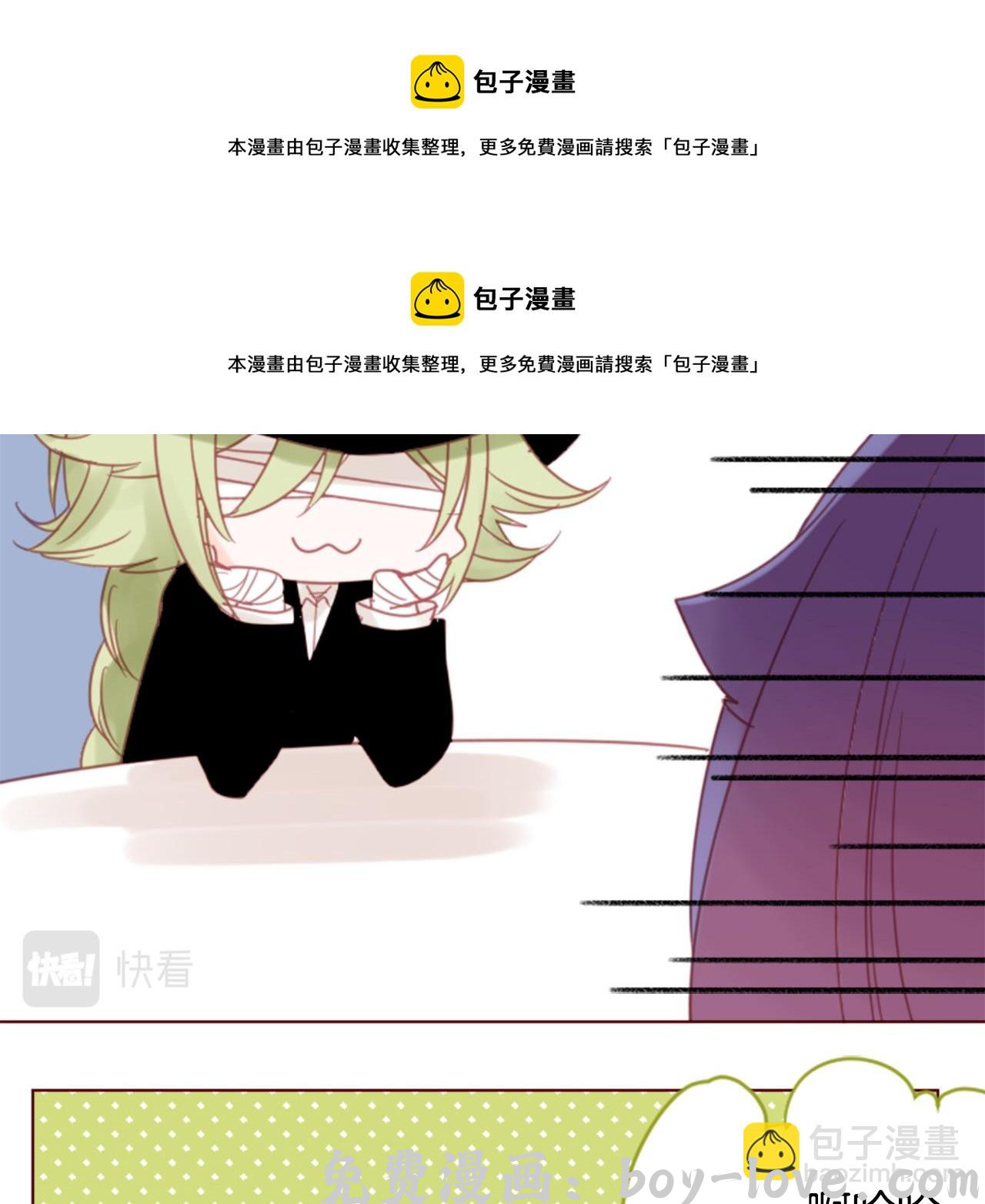 哥哥~请你收养喵 第77话 8点半的卡佩·汉塞尔(1/2) 预览图