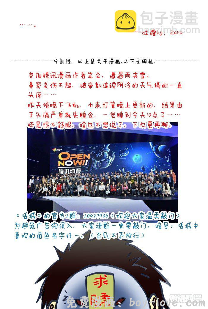 活城 42，最后一搏 预览图