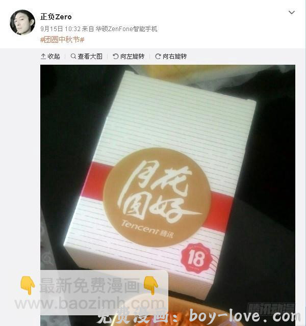 活城 99,错误的地点 预览图