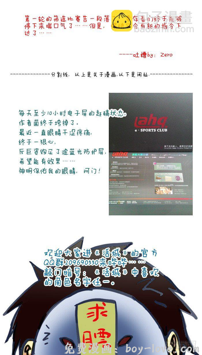 活城 16，无一幸免 预览图