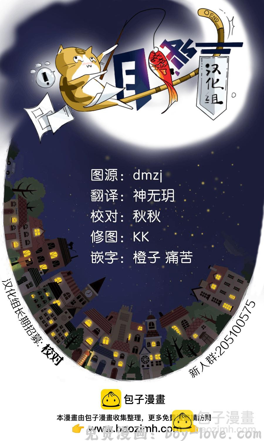 黑色五叶草 第6话 预览图