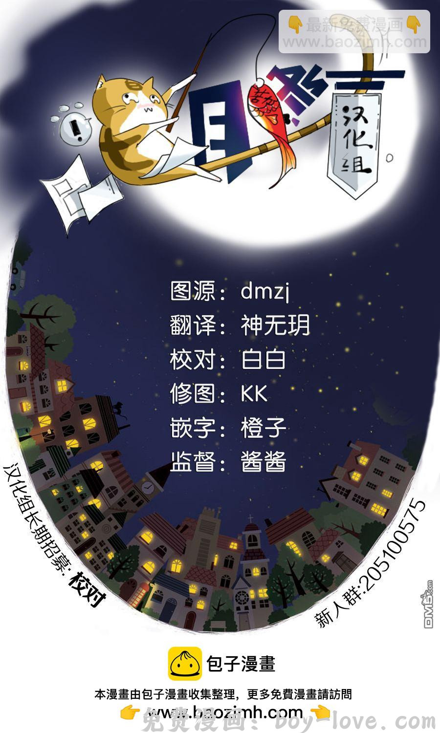 黑色五叶草 第8话 守护者 预览图