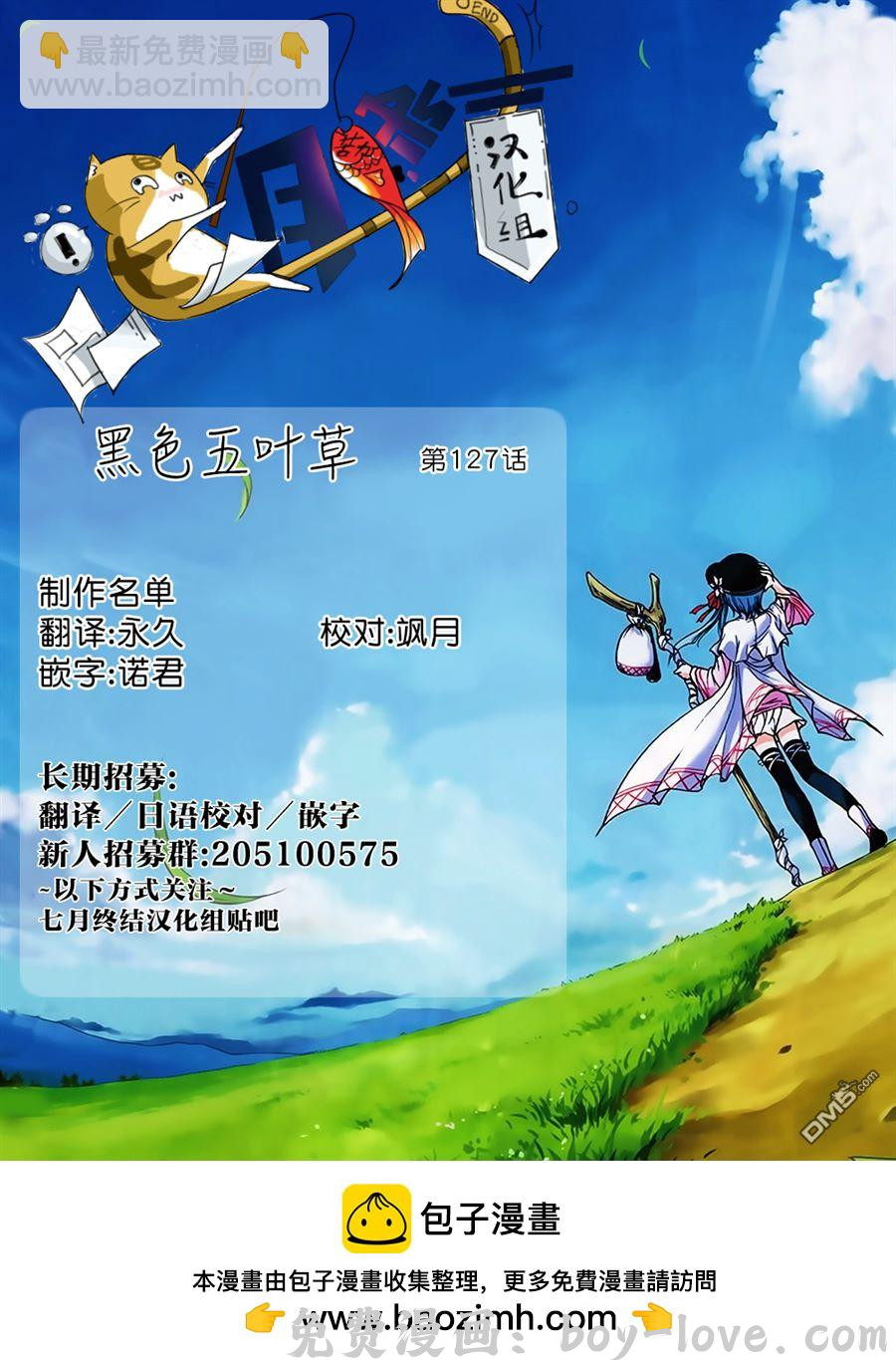 黑色五叶草 第127话 金色与黑色的火花 预览图