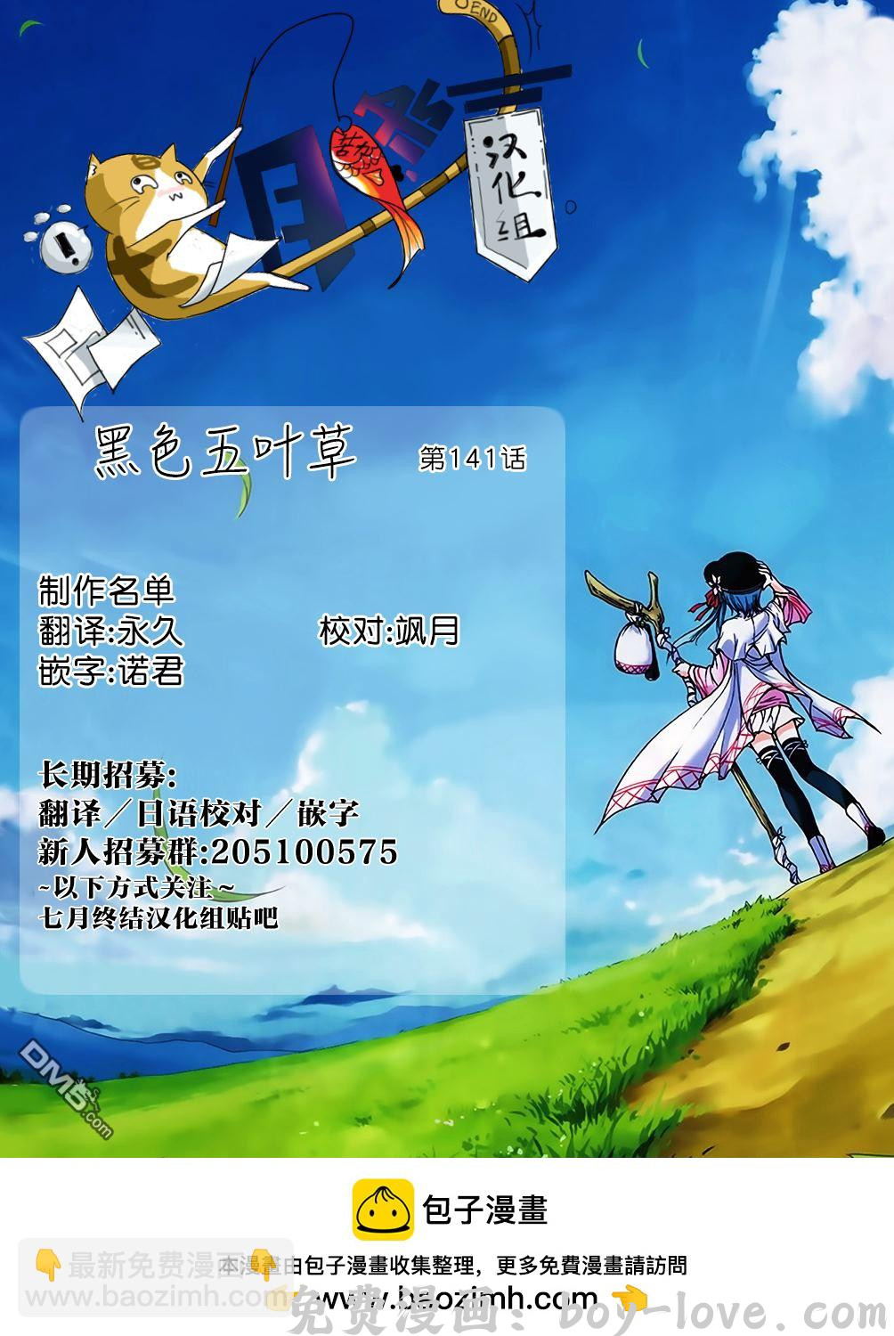 黑色五叶草 第141话 毫无章法的魔法战 预览图