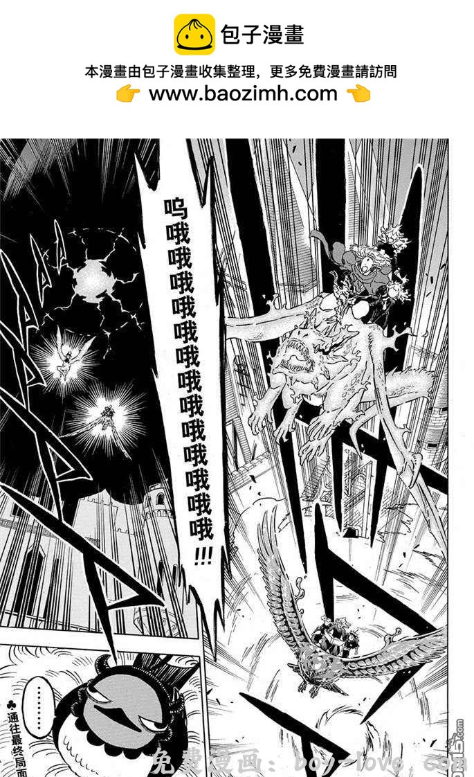 黑色五叶草 第190话 预览图