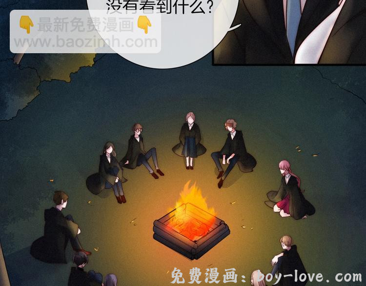 黑夜有所斯 第47话 在你身边(1/4) 预览图