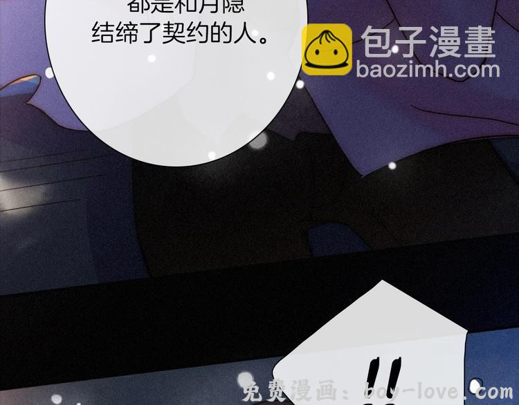 黑夜有所斯 第73夜 第二位契约者(1/3) 预览图