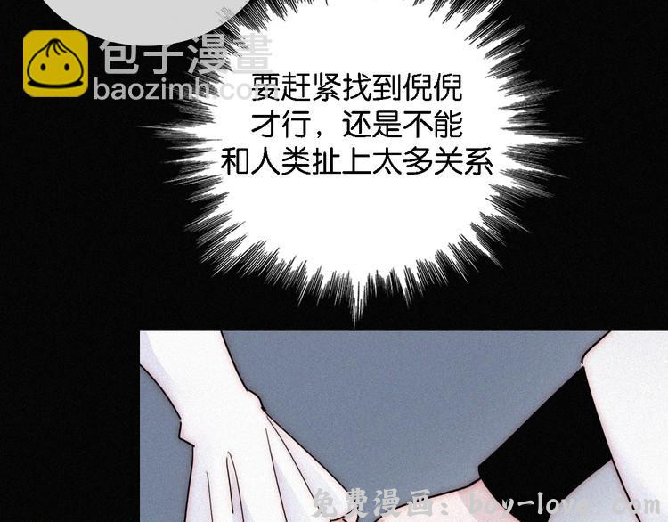 黑夜有所斯 第96夜 烈风袭来(1/3) 预览图