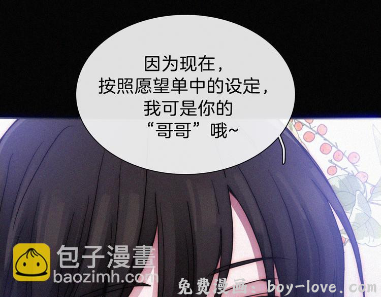 黑夜有所斯 中秋番外 “叫哥哥~”(1/2) 预览图