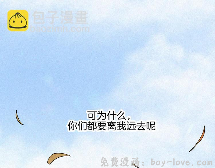 黑夜有所斯 第105夜 留在我身边(1/3) 预览图