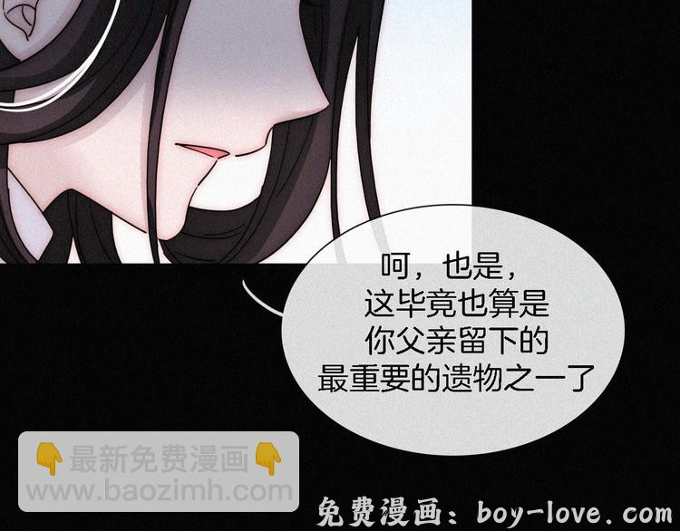 黑夜有所斯 第109夜 父亲的秘密(1/2) 预览图