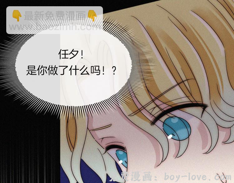 黑夜有所斯 第116夜 消失(1/3) 预览图