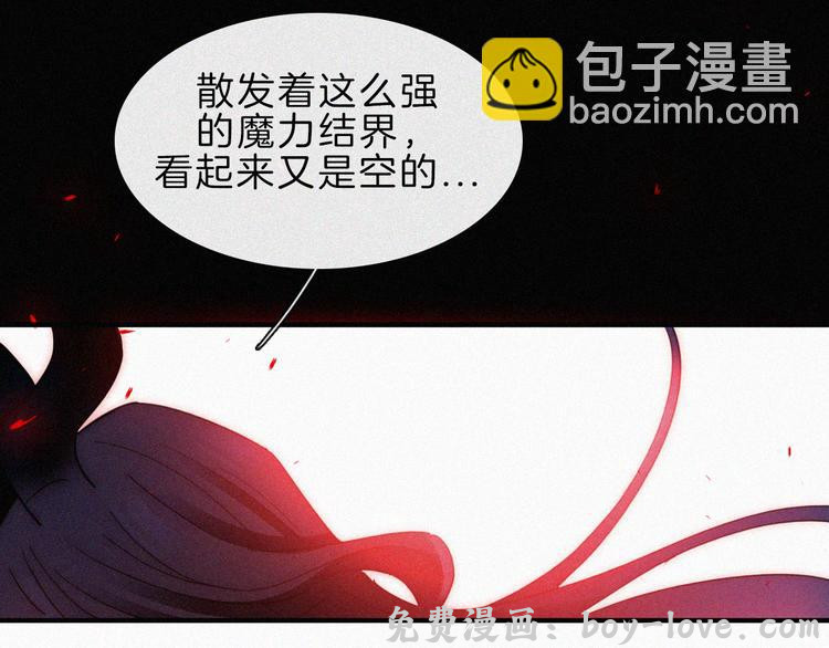 黑夜有所斯 第118夜 名为爱(1/2) 预览图