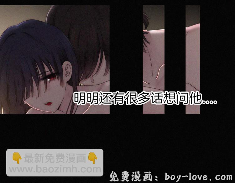 黑夜有所斯 第140夜 吞噬了夕阳的(1/3) 预览图