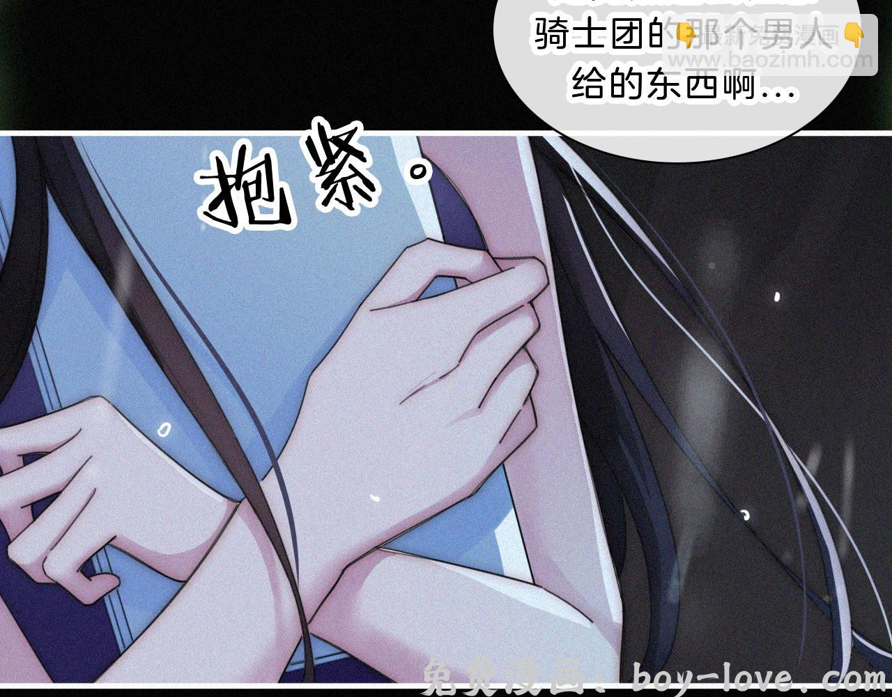 黑夜有所斯 第179夜 夜游，独处(1/2) 预览图