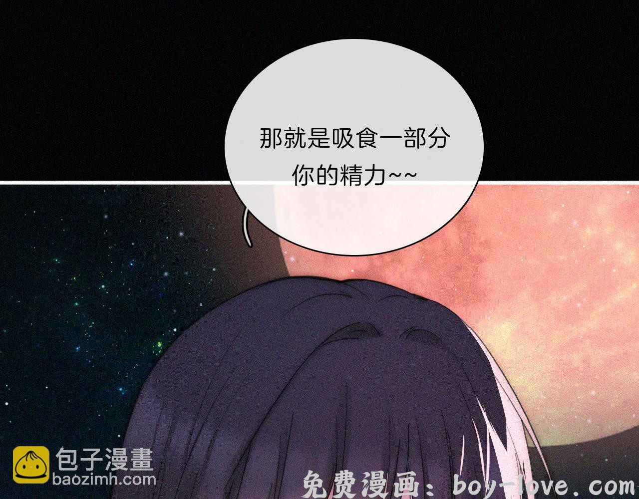 黑夜有所斯 第182夜 吸食(1/2) 预览图