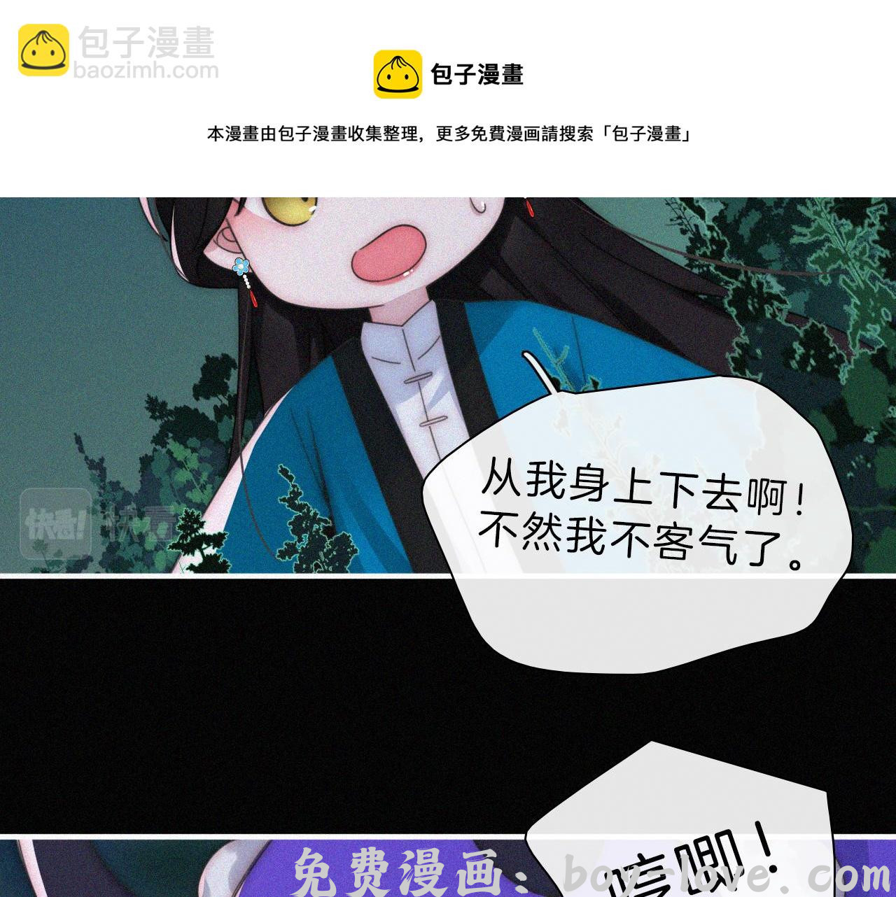 黑夜有所斯 第189夜 深入(1/2) 预览图