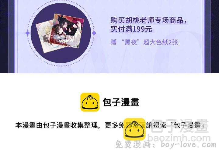 黑夜有所斯 胡桃老师周边专场 超多新图放送 预览图