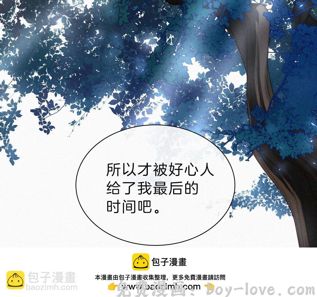 黑夜有所斯 第197夜 赋予之人(1/2) 预览图