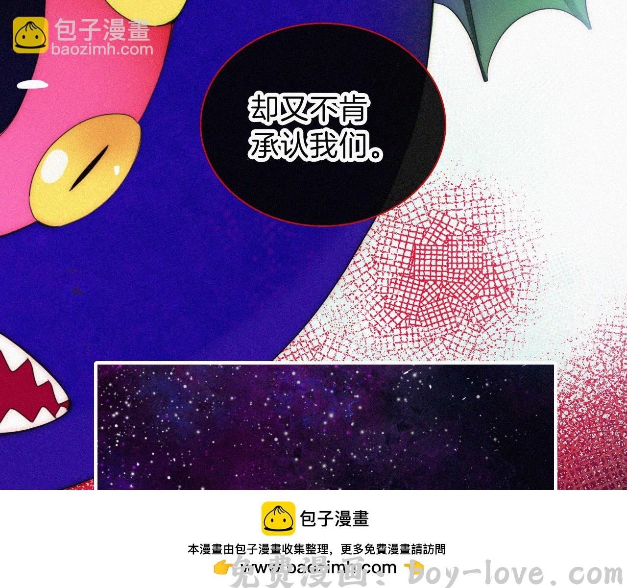 黑夜有所斯 第207夜 莉莉丝(1/2) 预览图