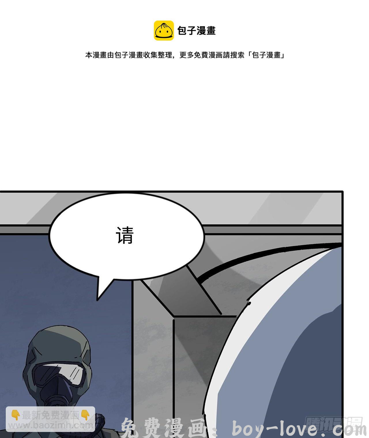 解锁末世的99个女主 101话 “万人迷”郝岚仁(1/2) 预览图