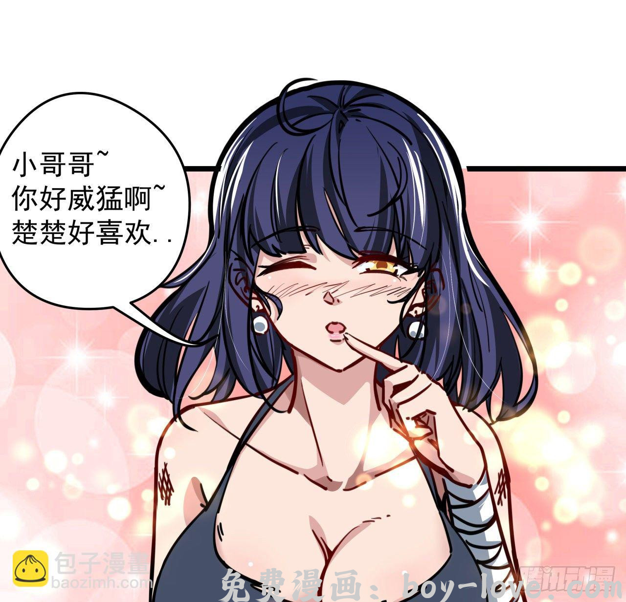 解锁末世的99个女主 3话 小哥哥你好威猛呀~(1/3) 预览图