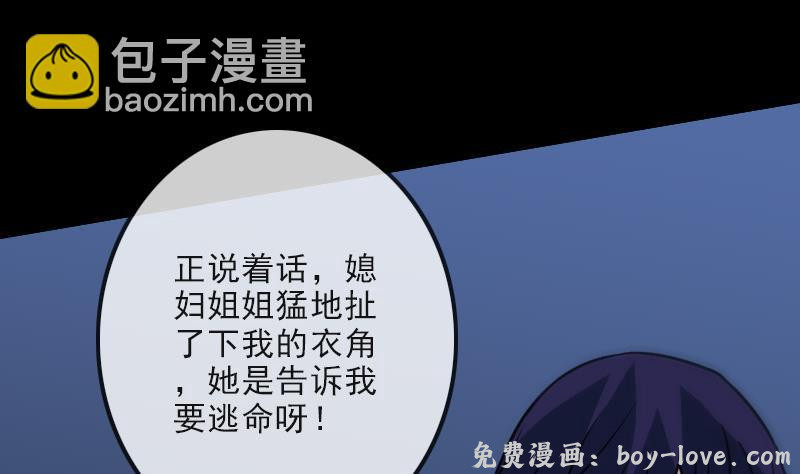 劫天运 第101话 破晓(1/2) 预览图