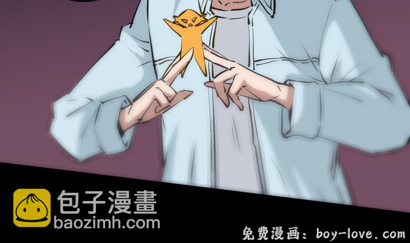 劫天运 第123话 守魂(1/2) 预览图